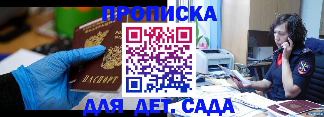 временная регистрация в квартире в Нефтегорске