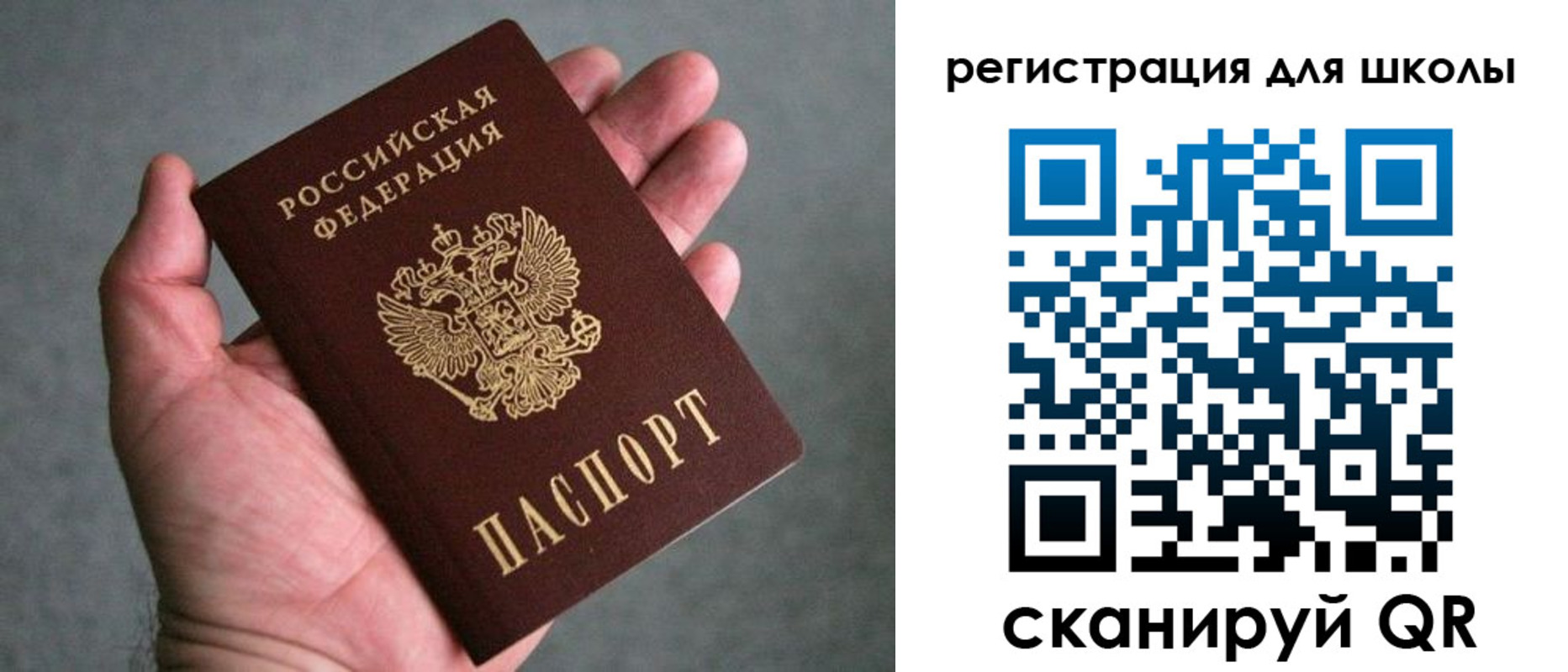 прописка в квартире в Нефтегорске