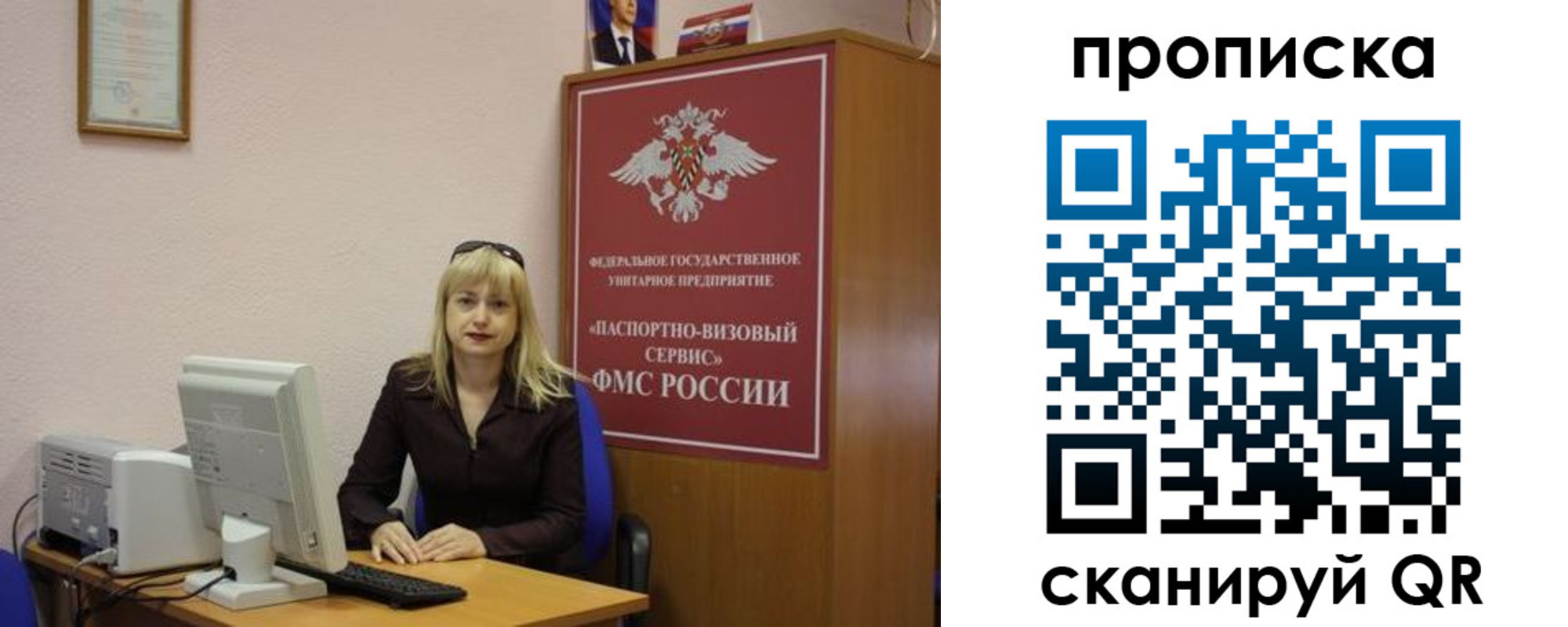 прописка ребенка в Нефтегорске