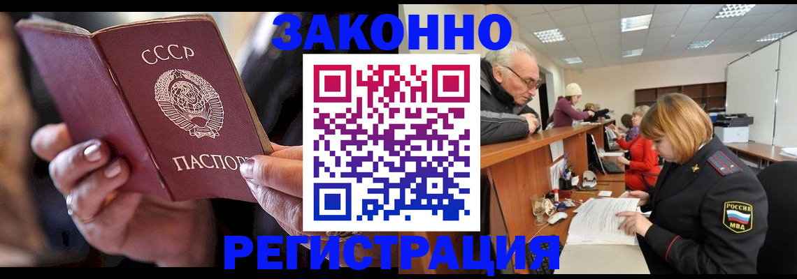 временная регистрация в Нефтегорске