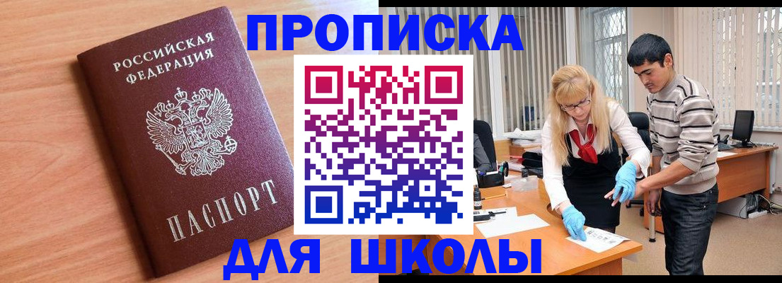 найти адрес прописки в Нефтегорске
