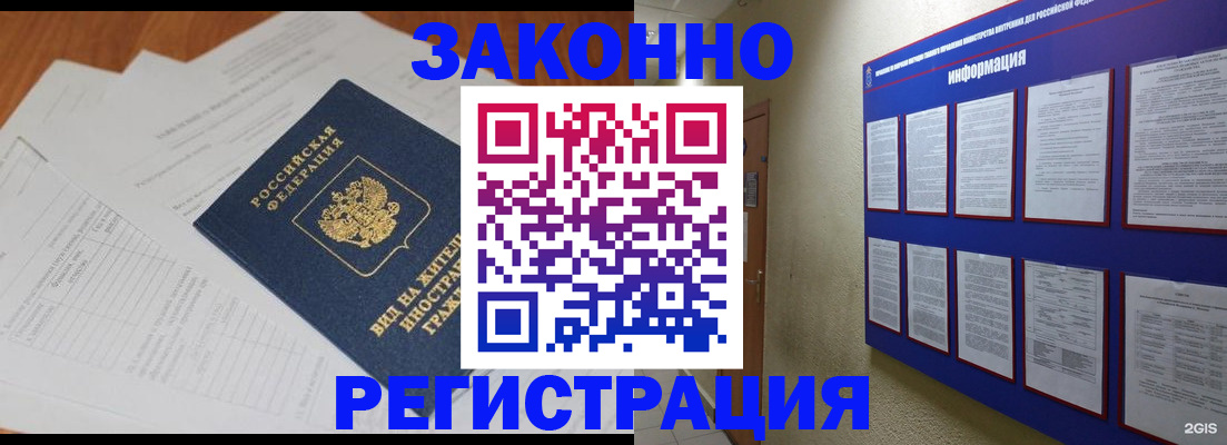 прописка паспорт в Нефтегорске