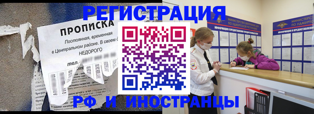 прописка 2025 в Нефтегорске