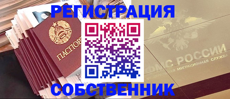 найти адрес прописки в Нефтегорске