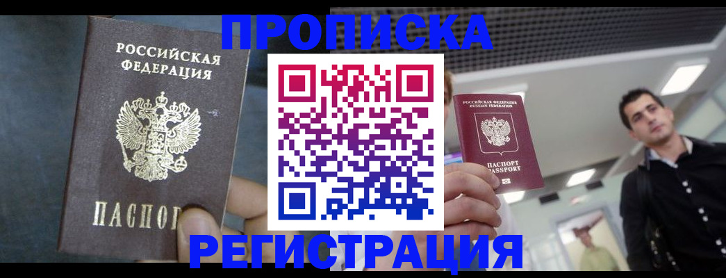 найти адрес прописки в Нефтегорске