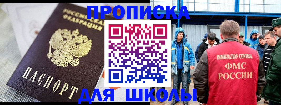 прописка от собственника в Нефтегорске
