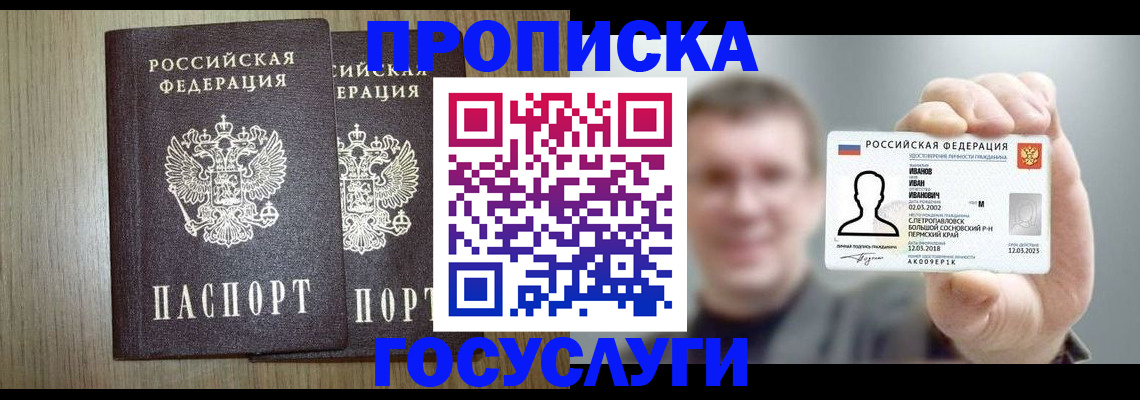прописка поиск в Нефтегорске