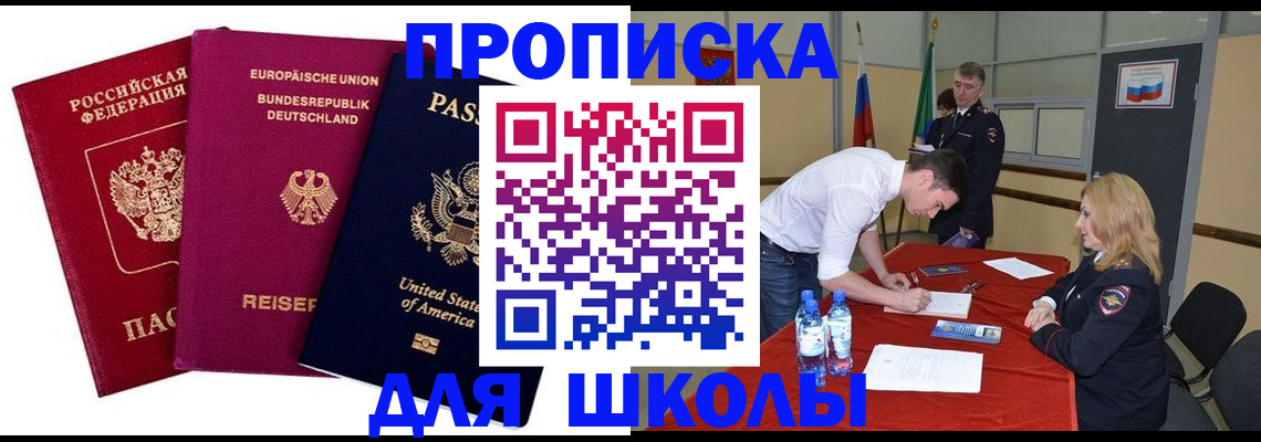 временная регистрация 2025 в Нефтегорске